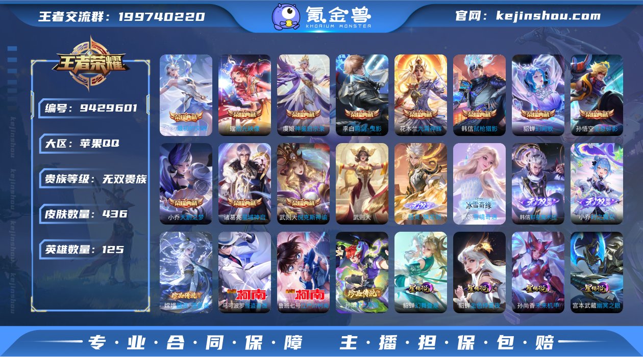103按键，天幕：财神纳福
125英雄43...