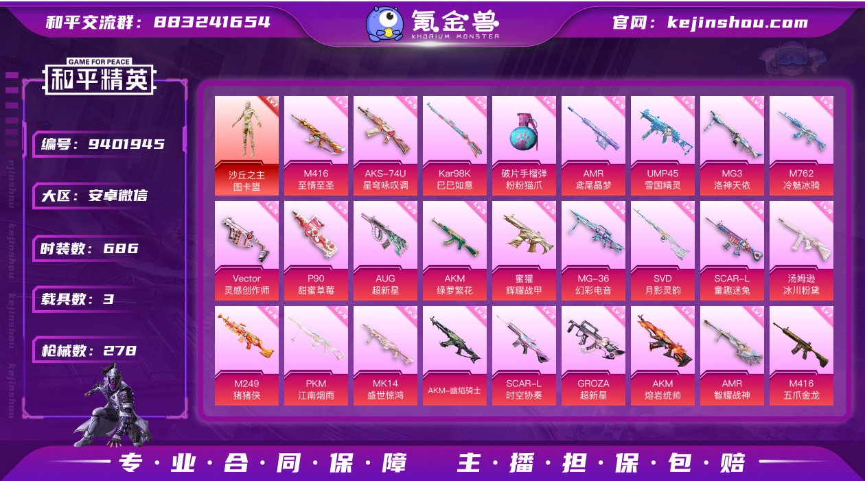 实名: 可修改 时装数: 686 载具数:...