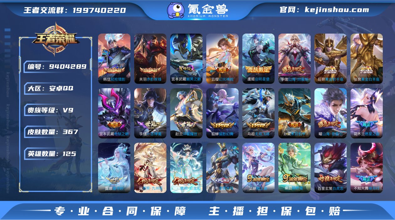 弑枪猎影/赤影疾锋/22传说/天魔缭乱/愿...