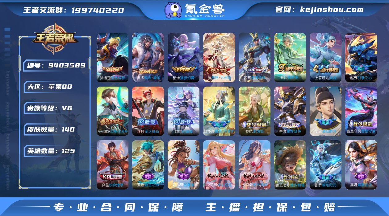 实名: 可修改 贵族等级: V6 英雄数:...