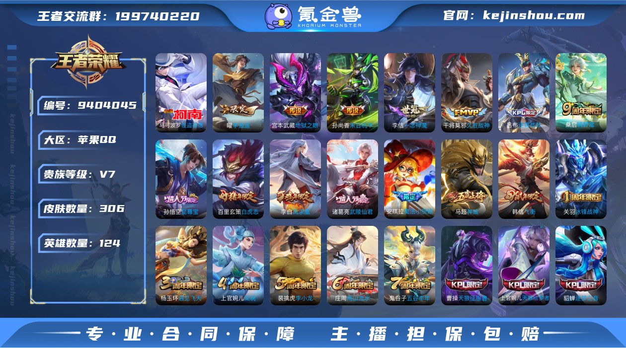 实名: 可修改 贵族等级: V7 英雄数:...
