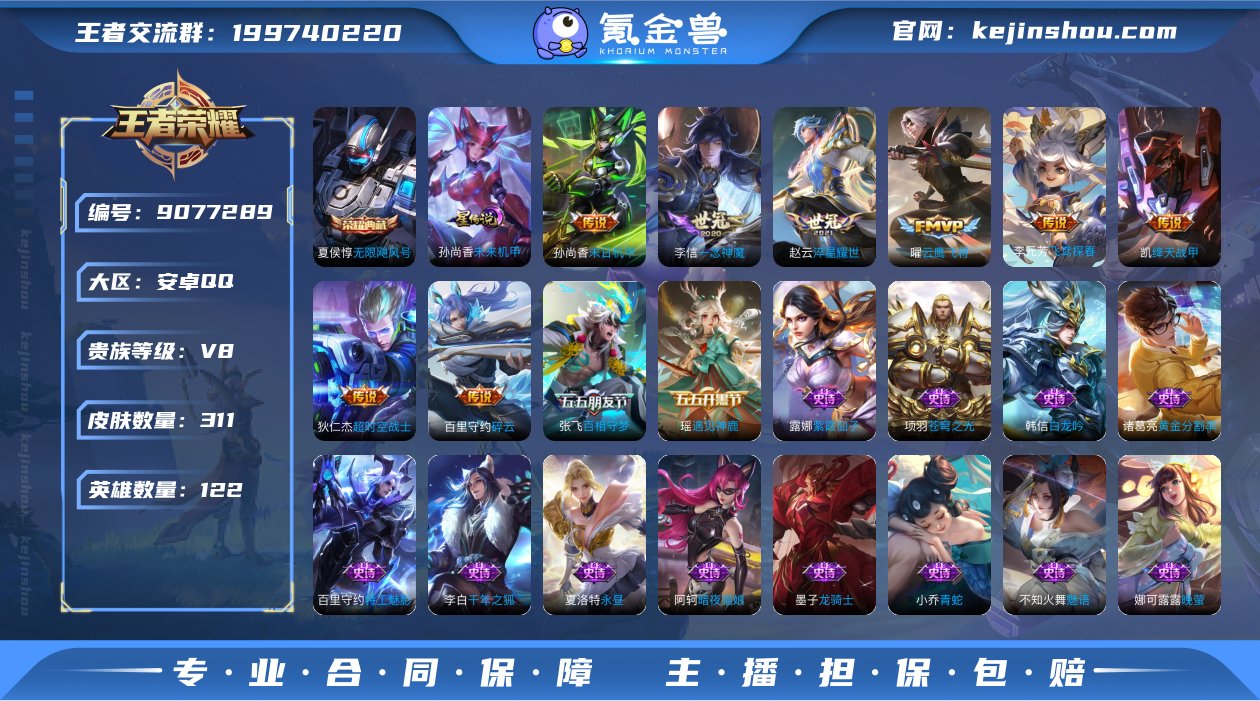 【诗剑行一念神魔311皮肤2典藏12传说1...