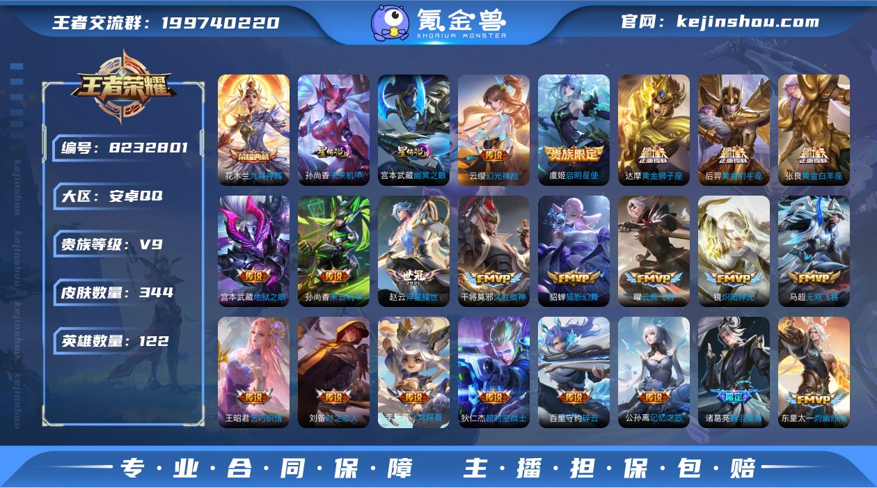 九霄神辉/29传说/幻光神枪/逐花归海/祈...