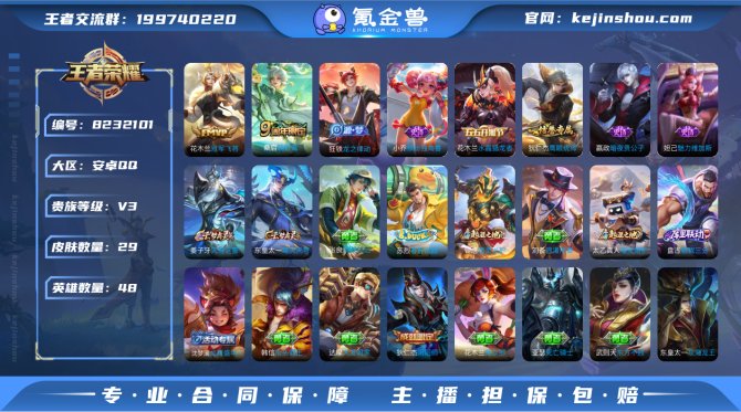 氪金兽