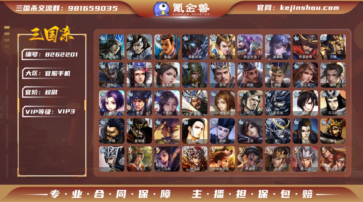 官阶: 校尉 亮点: 势太史慈加张奋，极品...