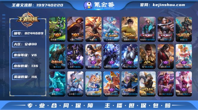氪金兽