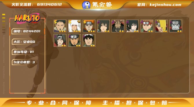 氪金兽