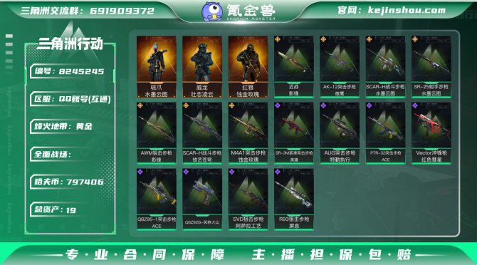 氪金兽
