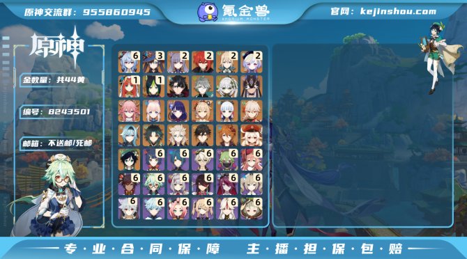 氪金兽