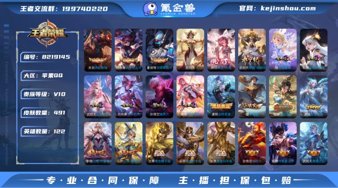 氪金兽