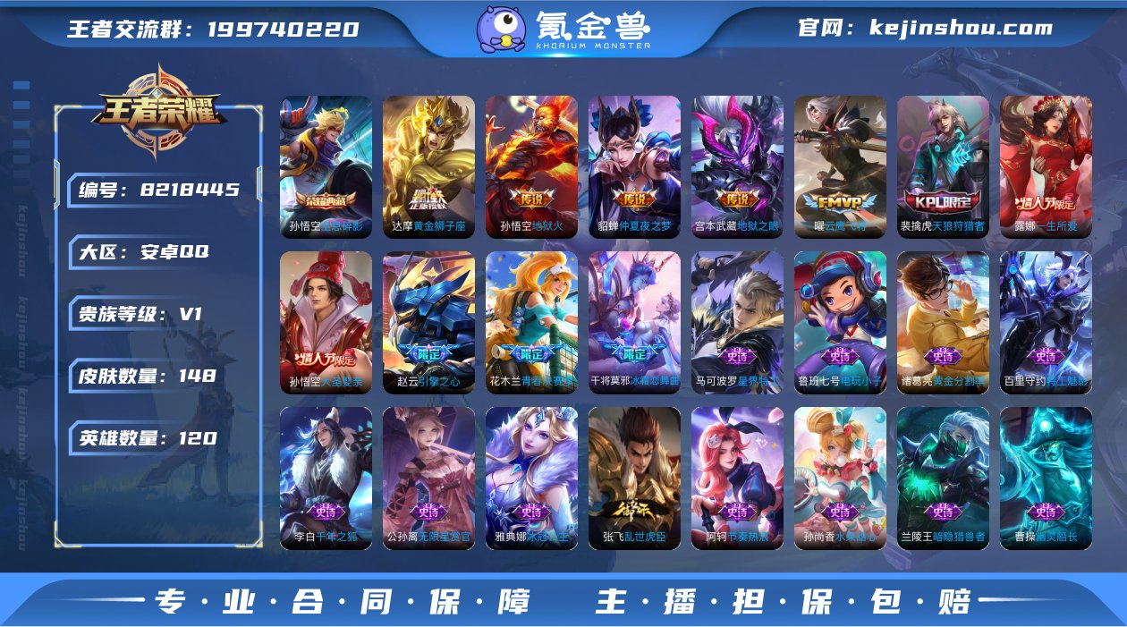 TXWZ705 v7 148皮肤 1典藏孙...
