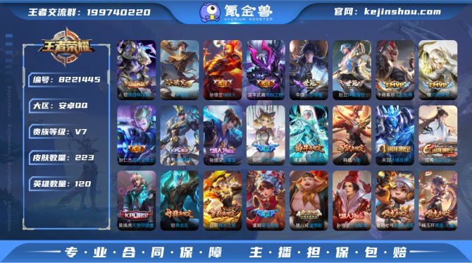 氪金兽