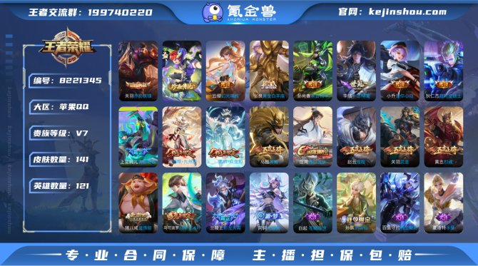 氪金兽