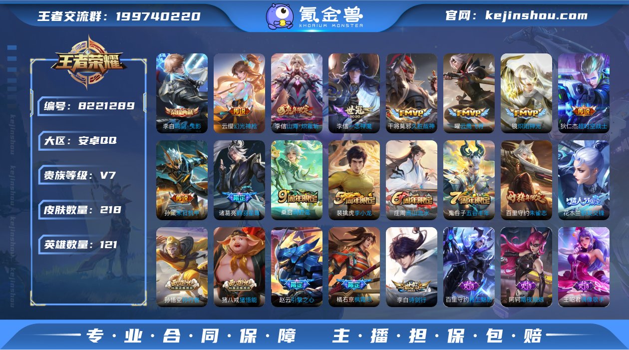 dzx【李白典藏】可改实名 1典藏 12传...