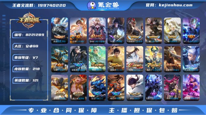 氪金兽