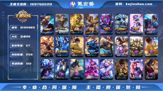 氪金兽