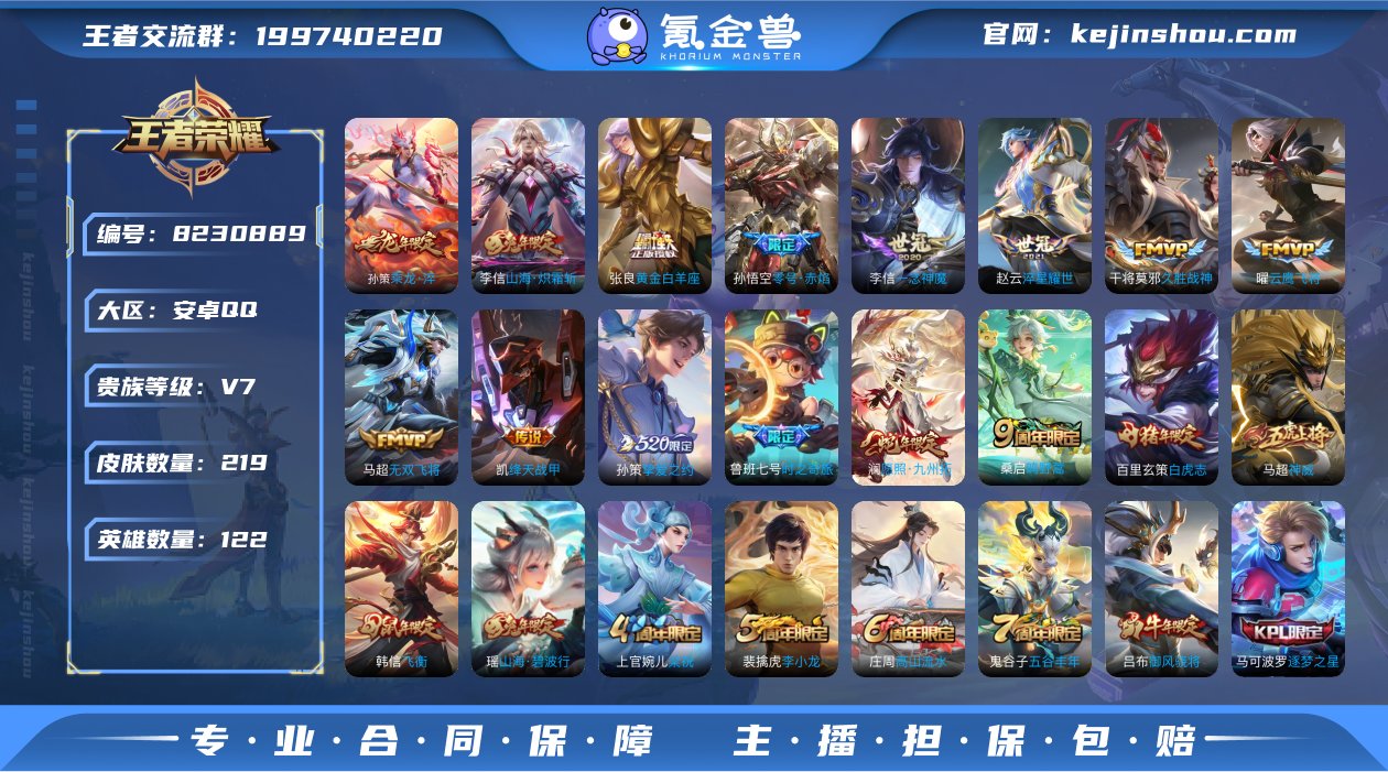 实名: 可修改 贵族等级: V7 英雄数:...