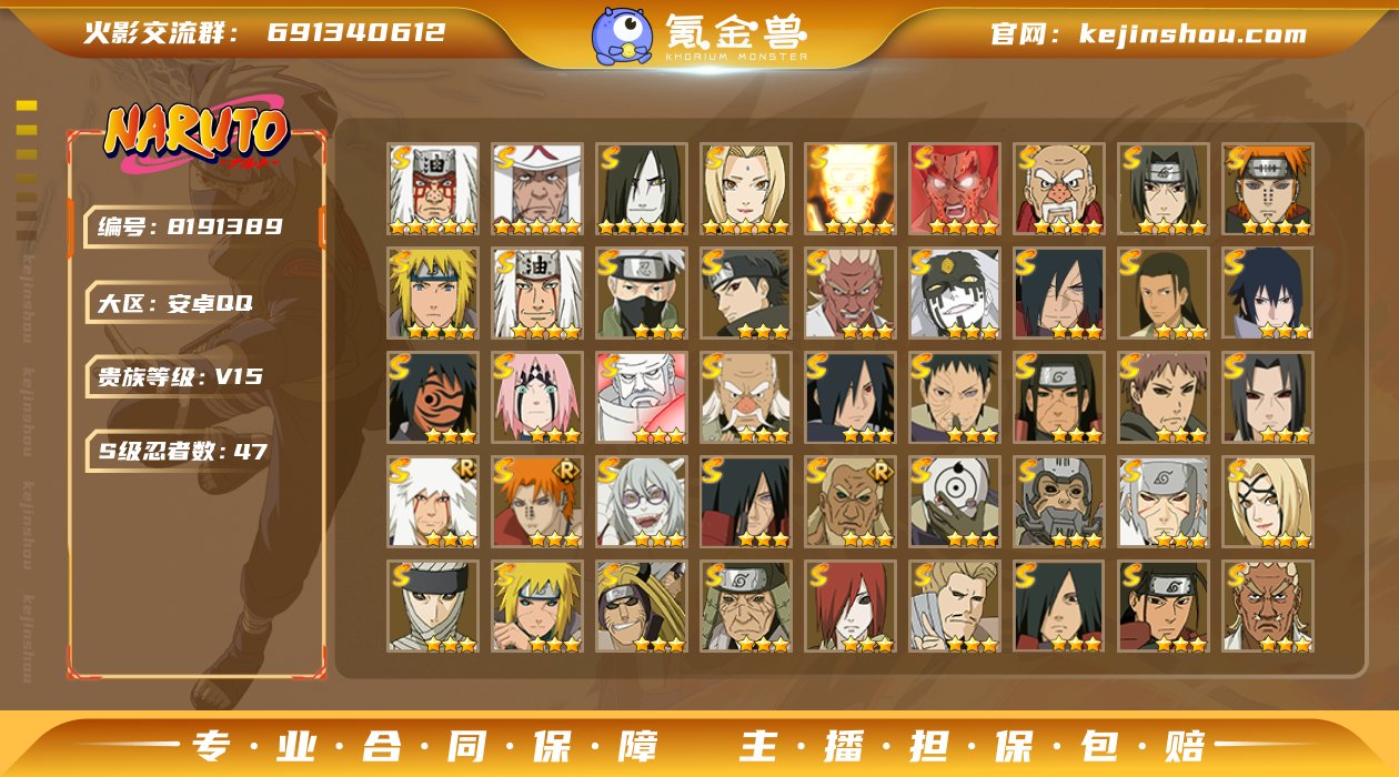 实名: 不可修改 贵族等级: V15 区服...