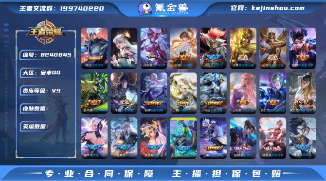 氪金兽
