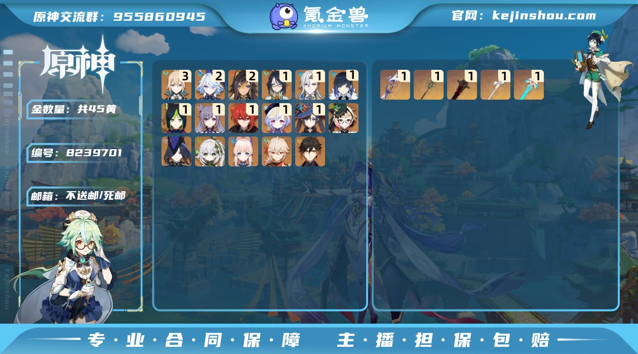 【YSZ1385】59级/45黄/女主/1...