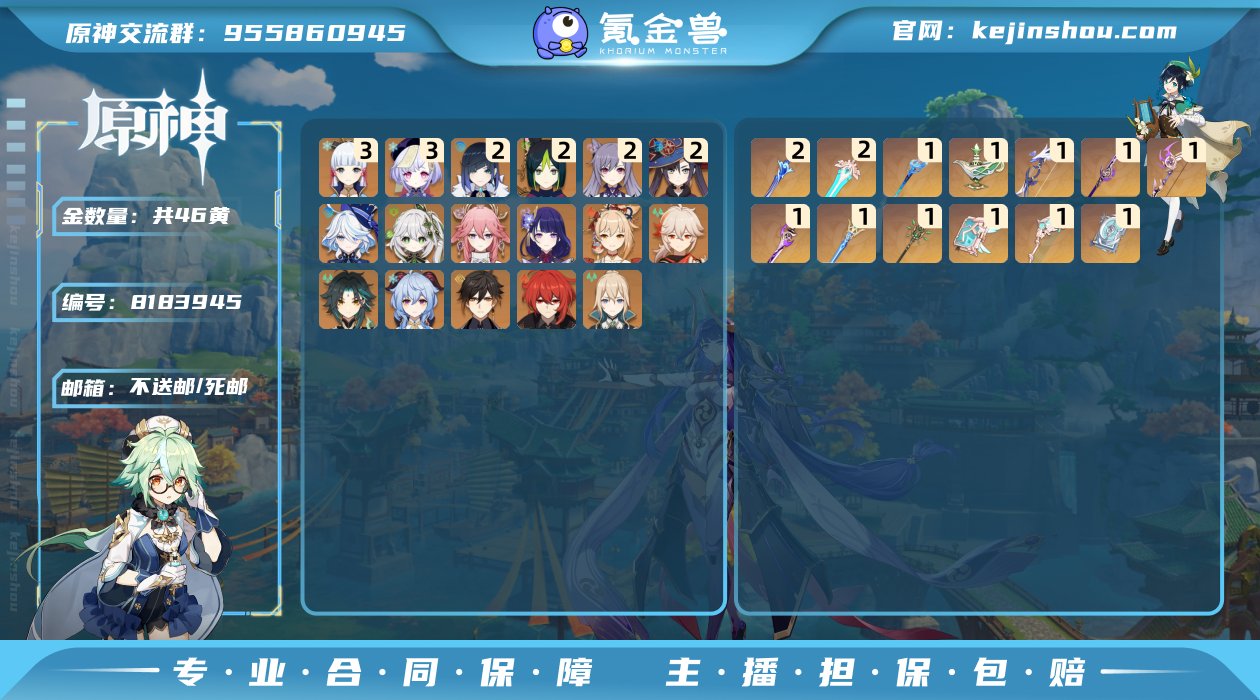 59级/46黄/女主/17个五星角色
0命...