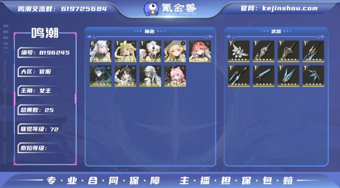 氪金兽