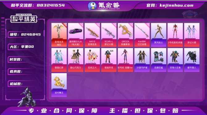 氪金兽
