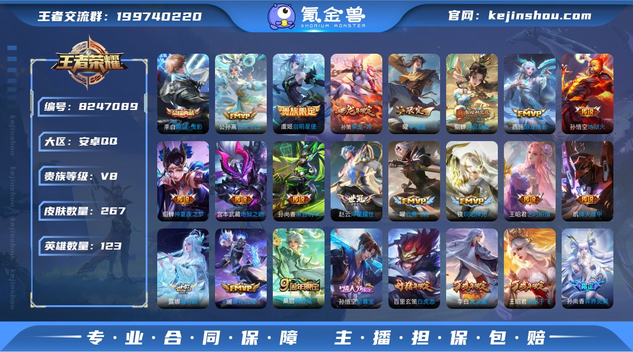 实名: 可修改 贵族等级: V8 英雄数:...