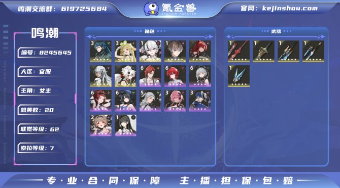 氪金兽