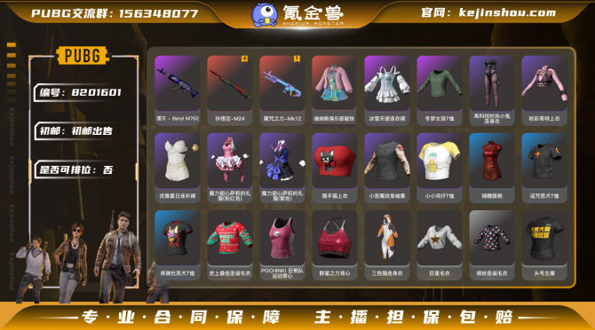 氪金兽