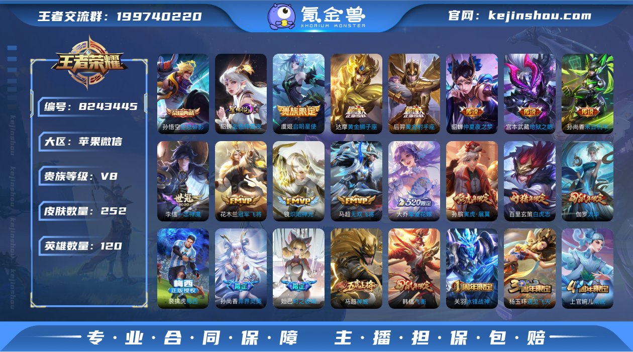H-OF6763 苹果微信 V8 252皮...