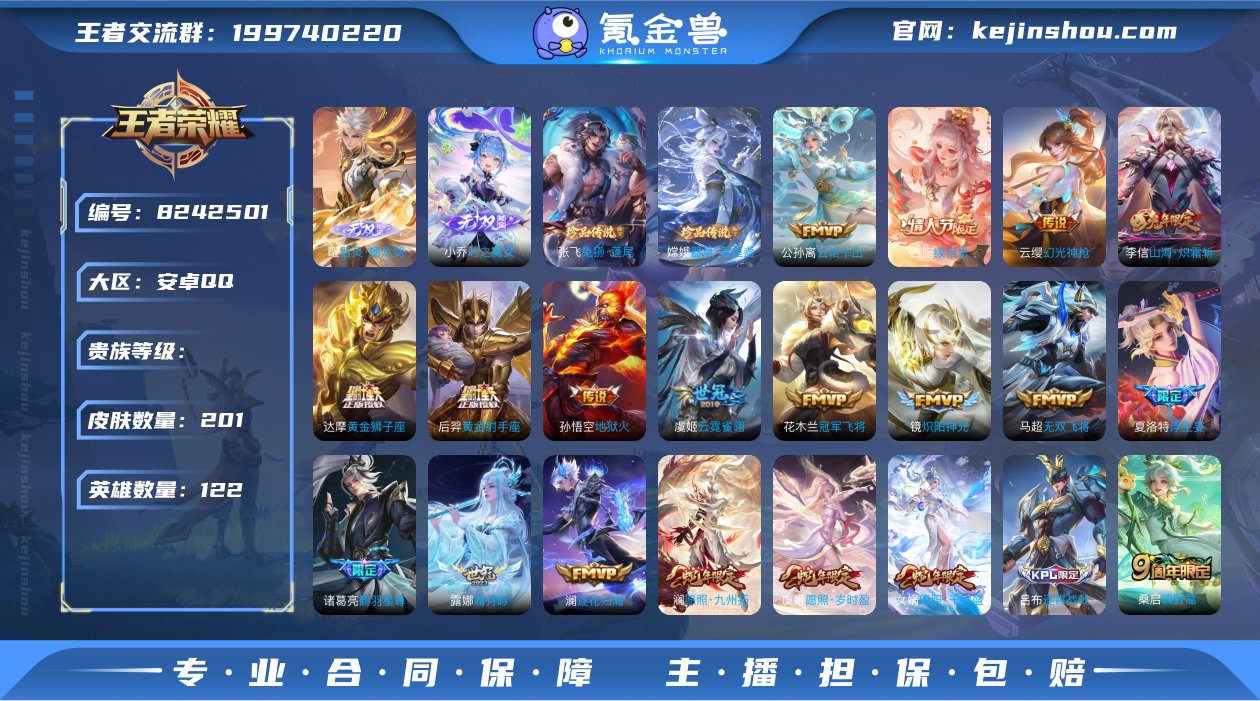 V7 2无双 2珍品 19传说 49史诗 ...