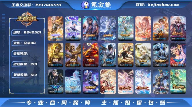 氪金兽