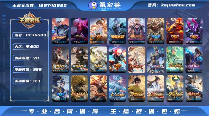 氪金兽
