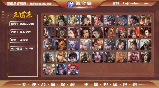 氪金兽