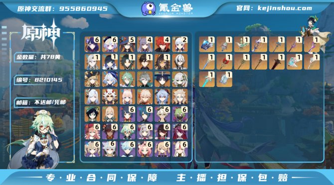 氪金兽