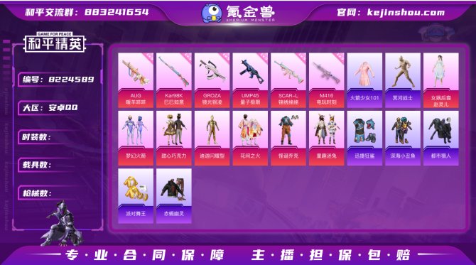 氪金兽