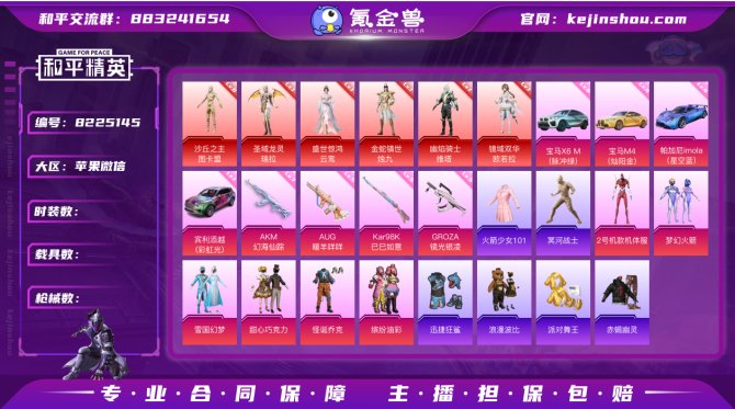 氪金兽