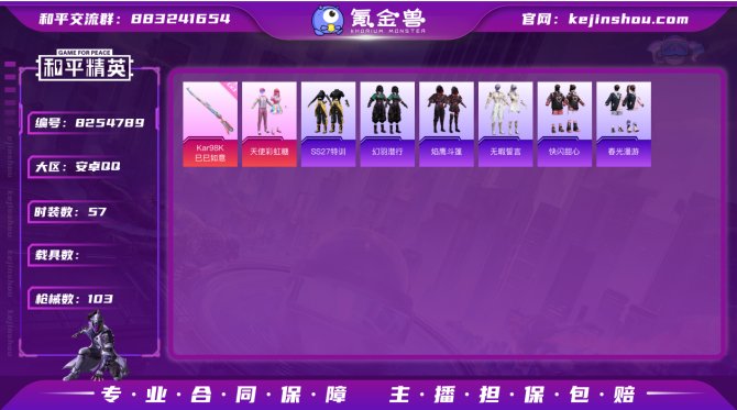 氪金兽