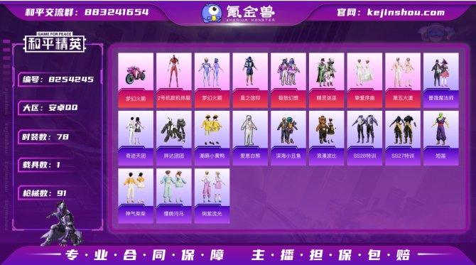 氪金兽