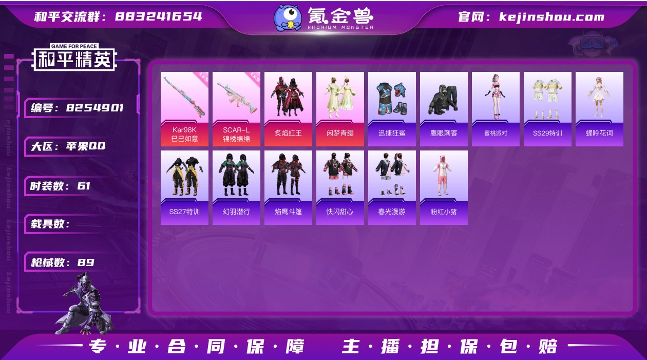【商品标题】：苹果【2粉装-2特效枪粉装-...