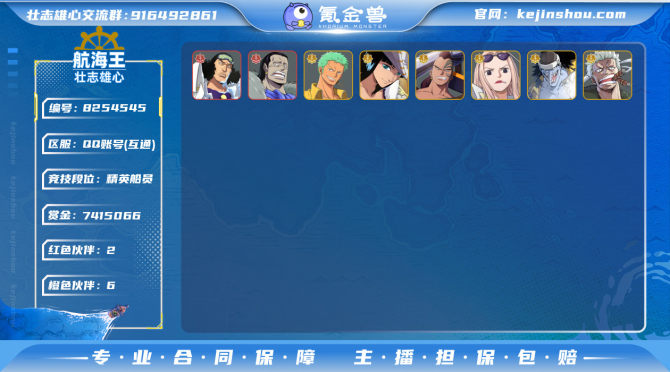 氪金兽