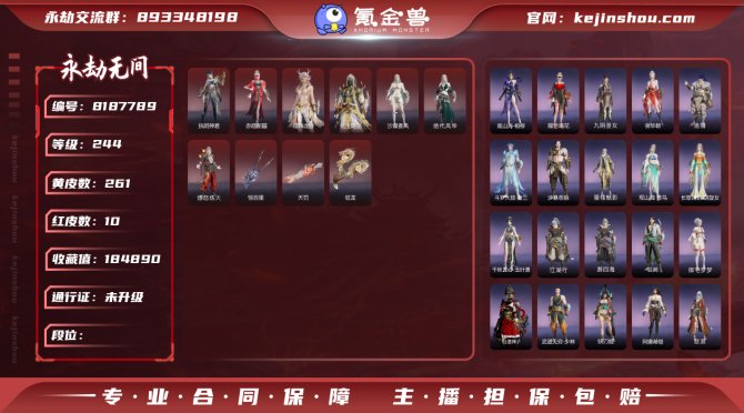 氪金兽
