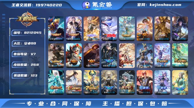 氪金兽