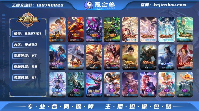 氪金兽