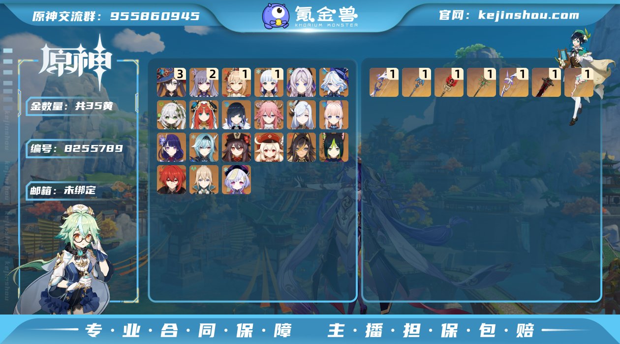 58级/35黄/女主/21个五星角色
0命...