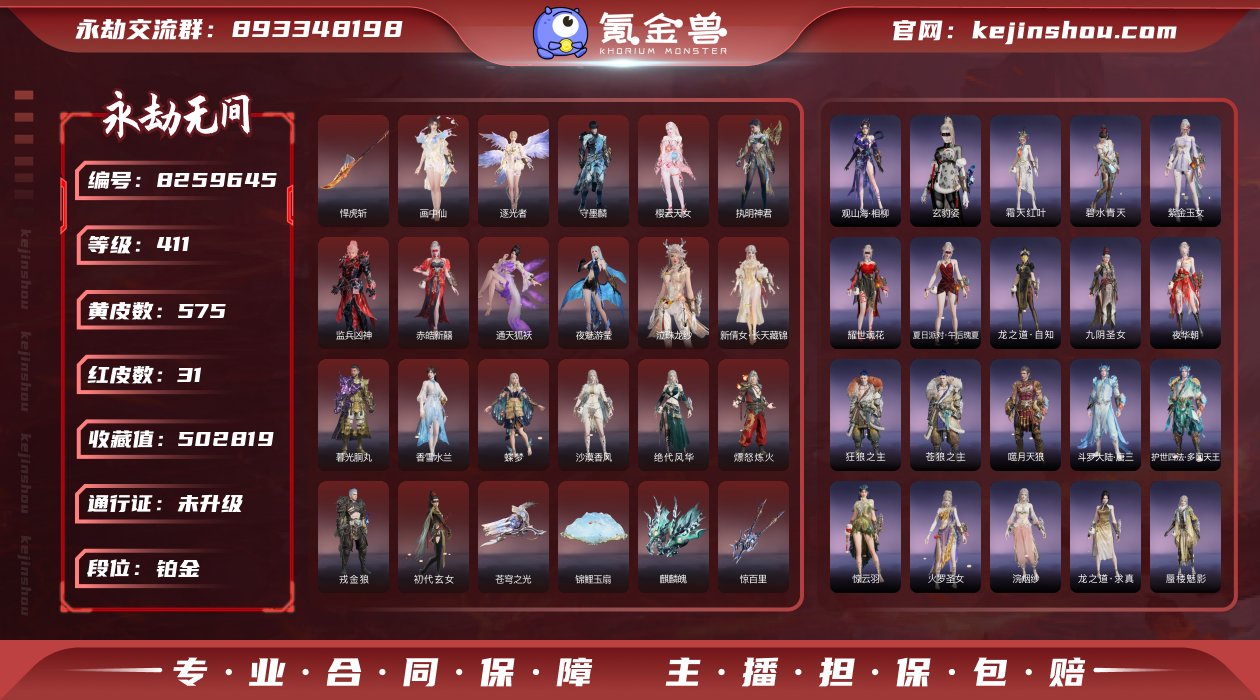超绝精品成品号！！！【网易手机】31红57...