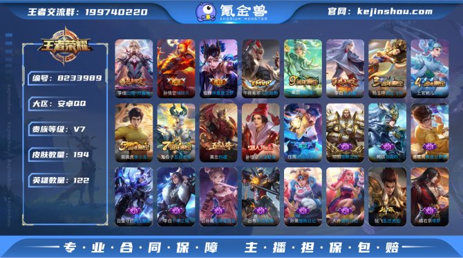 氪金兽