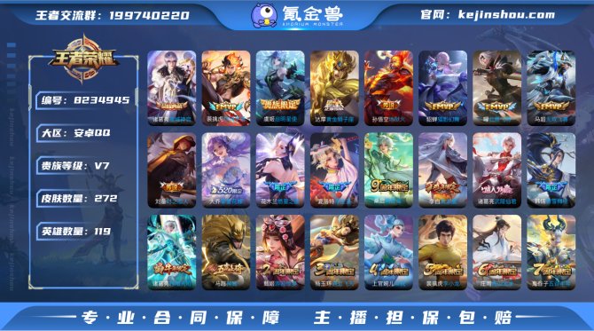 氪金兽