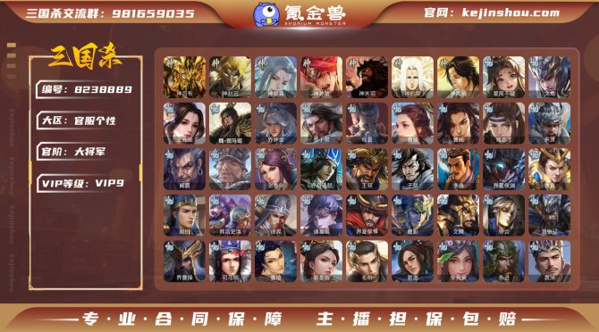 氪金兽